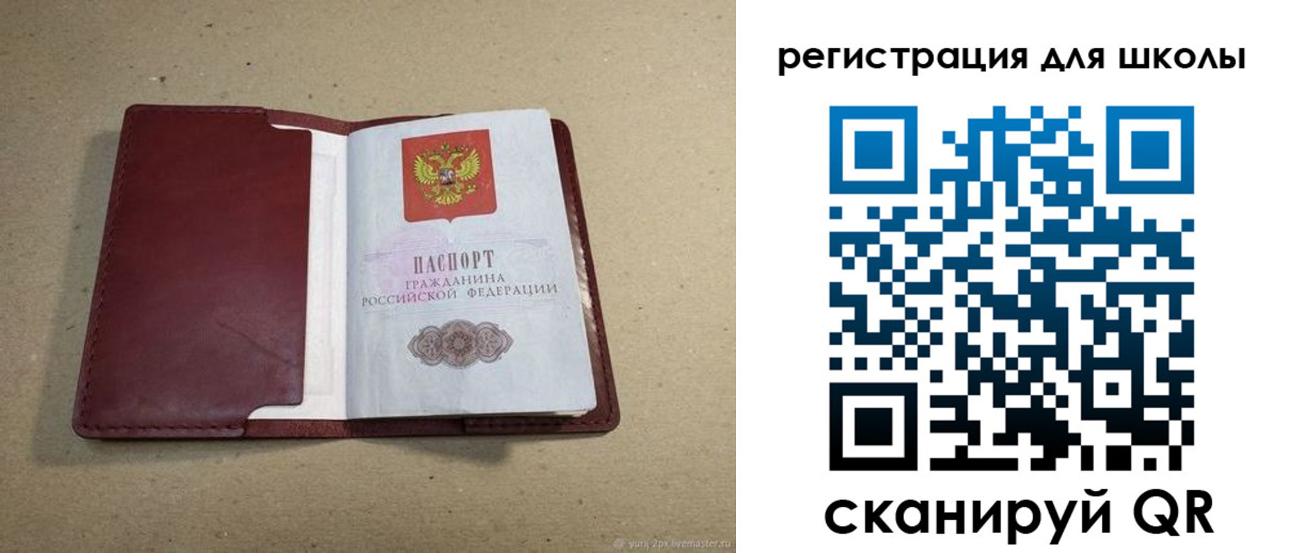 временная регистрация поиск в Рославле