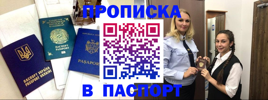 миграционный учет в Рославле